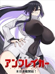 都市惊奇传说漫画封面